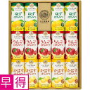 【夏の贈りもの早得】山田養蜂場 ハニードリンク3種詰合せ(14本)