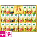 【夏の贈りもの早得】カゴメ 野菜生活100国産プレミアム