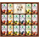 【夏の贈りもの】カゴメ 野菜生活100Smoothieギフト