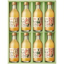 【夏の贈りもの】信州まし野ワイン 信州産りんごジュース詰合せ
