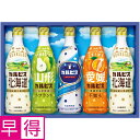 【夏の贈りもの早得】アサヒ飲料 カルピスギフト