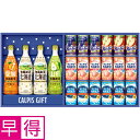 【夏の贈りもの早得】アサヒ飲料 バラエティギフト