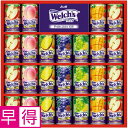 【夏の贈りもの早得】アサヒ飲料 ウェルチギフト