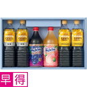 【夏の贈りもの早得】伊藤忠食品 ファミリー飲料セット