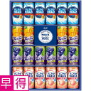 【夏の贈りもの早得】アサヒ飲料 バラエティギフト