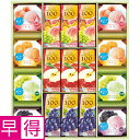 【夏の贈りもの早得】夏のクールシャーベット&飲料ギフト