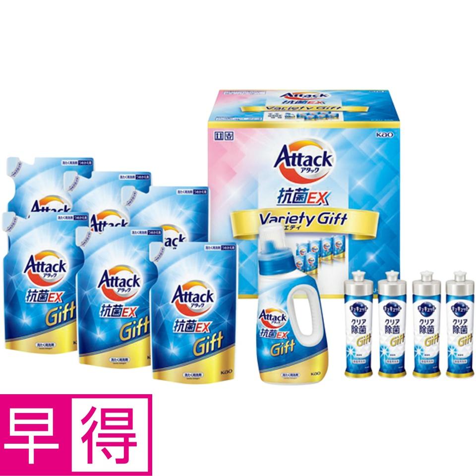 【夏の贈りもの早得】花王 アタック抗菌EXバラエティーギフト