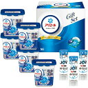 【夏の贈りもの】P&G アリエールジェルボールプロギフトセット