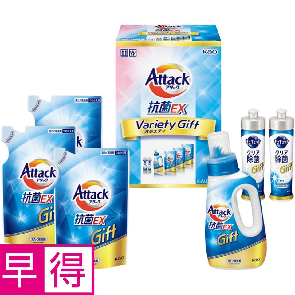 【夏の贈りもの早得】花王 アタック抗菌EXバラエティーギフト