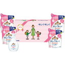 【夏の贈りもの】ライオン キレイキレイギフトセット