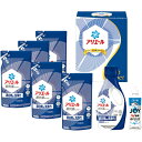 【夏の贈りもの】P&G アリエール液体洗剤セット