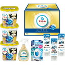 【夏の贈りもの】P&G アリエールジェルボールプレミアムバラエティセット
