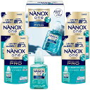 【夏の贈りもの】ライオン NANOX one PRO洗剤ギフト