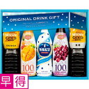 【夏の贈りもの早得】カルピス&ネスカフェゴールドブレンドバラエティ飲料ギフト