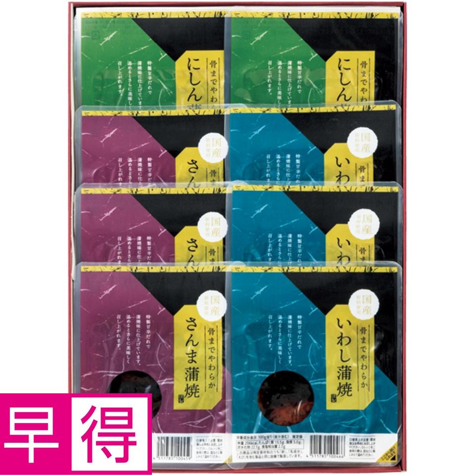 【夏の贈りもの早得】八戸協和水産 骨までやわらか蒲焼セット