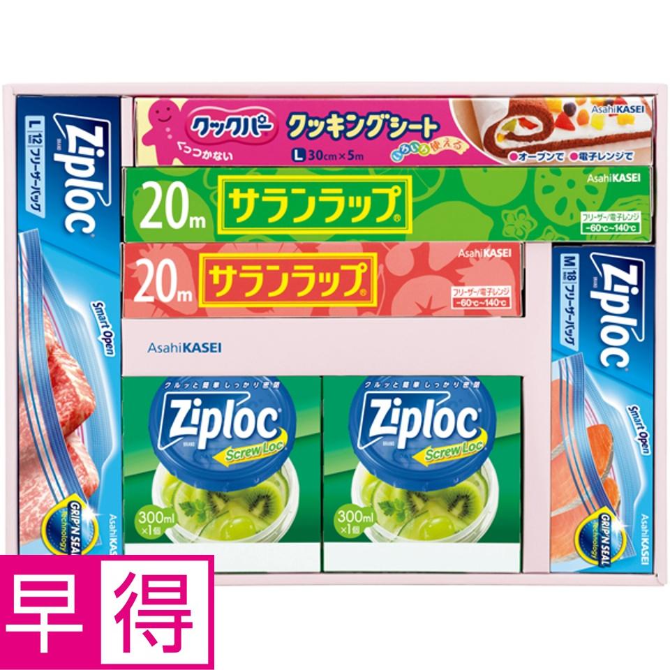 【夏の贈りもの早得】サランラップバラエティギフト
