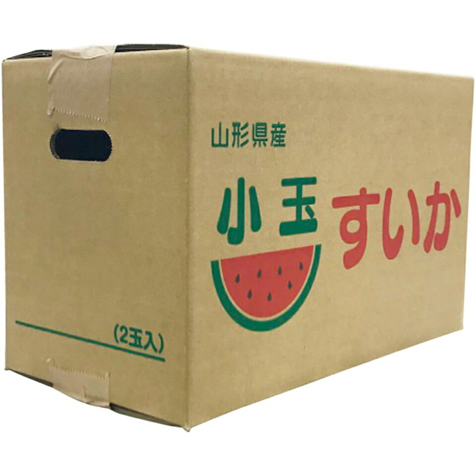 【夏の贈りもの】山形県産 小玉すいか 2玉