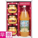 【夏の贈りもの早得】青森県産 津軽平野アップルジュースとすりおろしりんご