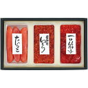 【夏の贈りもの】佐藤水産 北海道魚卵3点詰合せ