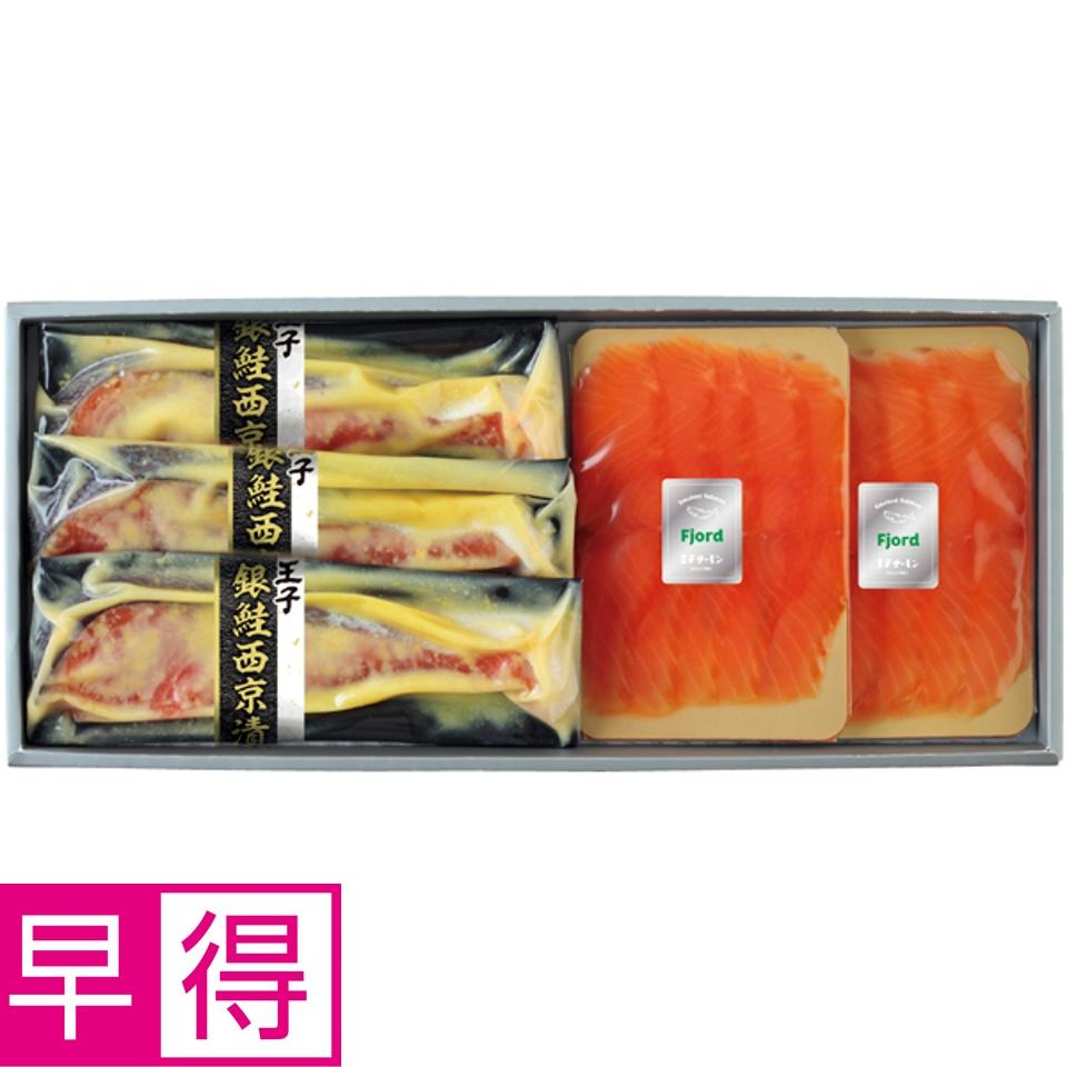 【夏の贈りもの早得】王子サーモン スモークサーモン切身詰合せ