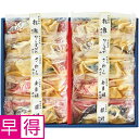 【夏の贈りもの早得】山陰米子ダイマツ 氷温熟成西京漬ギフトセット「凛」