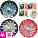 【夏の贈りもの早得】関門シーフレッシュ ふぐ刺身味くらべ