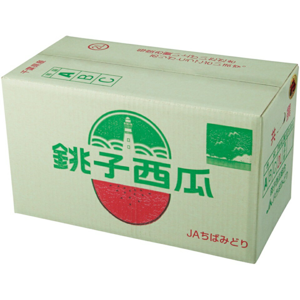 【夏の贈りもの】千葉県産(JAちばみどり) すいか(ブラックジャック)