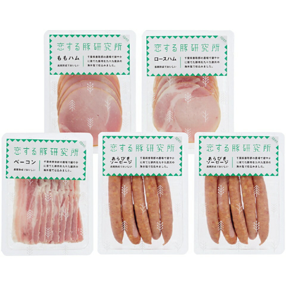 【夏の贈りもの】恋する豚研究所 恋する豚のハムとベーコンとソーセージのセットのサムネイル