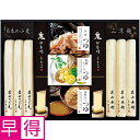 【夏の贈りもの早得】花山うどん 三種のつゆで味わう老舗の三涼麺