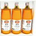 【夏の贈りもの】愛知県(JA蒲郡市) 蒲郡みかんジュース3本入化粧箱