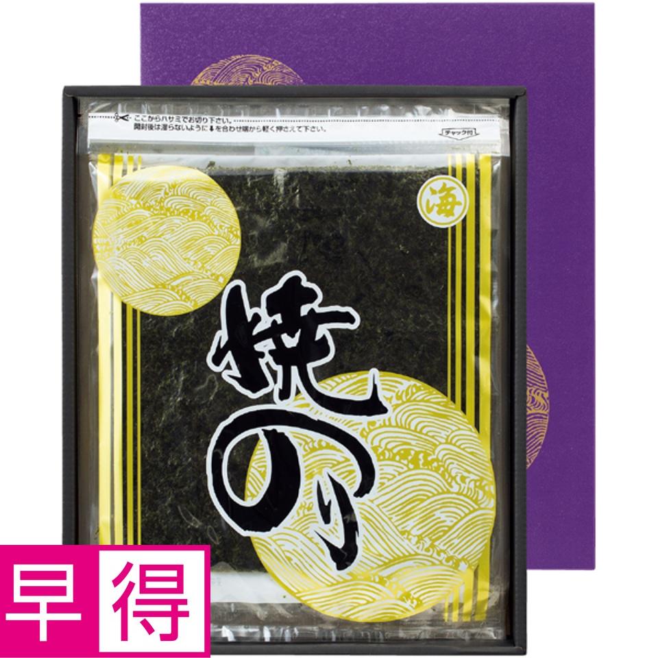 【夏の贈りもの早得】みえぎょれん販売 焼のり 海 5帖
