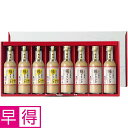 【夏の贈りもの早得】【伊勢】糀屋 糀ドリンク・レモン糀ドリンク8本詰合せ