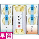 【夏の贈りもの早得】和泉そうめん丈山の里 一丈そうめん詰合せ