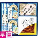 【夏の贈りもの早得】尾張屋 守口漬・ざるきしめん詰合せ