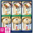【夏の贈りもの早得】きしめん亭 夏の麺詰合せ