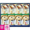 【夏の贈りもの早得】きしめん亭 夏の麺詰合せ