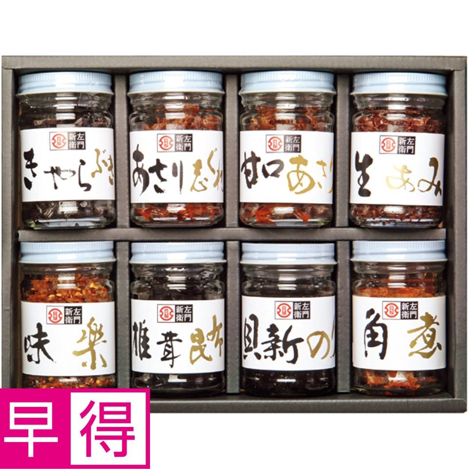 楽天マックスバリュ東海楽天市場店【夏の贈りもの早得】総本家貝新 貝新・麗味（れいみ）セット