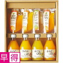 【夏の贈りもの早得】伊藤農園 100%ピュアジュース&ジュレドリンクセット