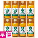 【夏の贈りもの早得】小南農園 田村みかんジュースセット