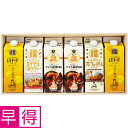 【夏の贈りもの早得】丸福珈琲店 バラエティセット