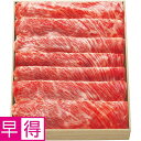【夏の贈りもの早得】近江牛かたロースすきやき用