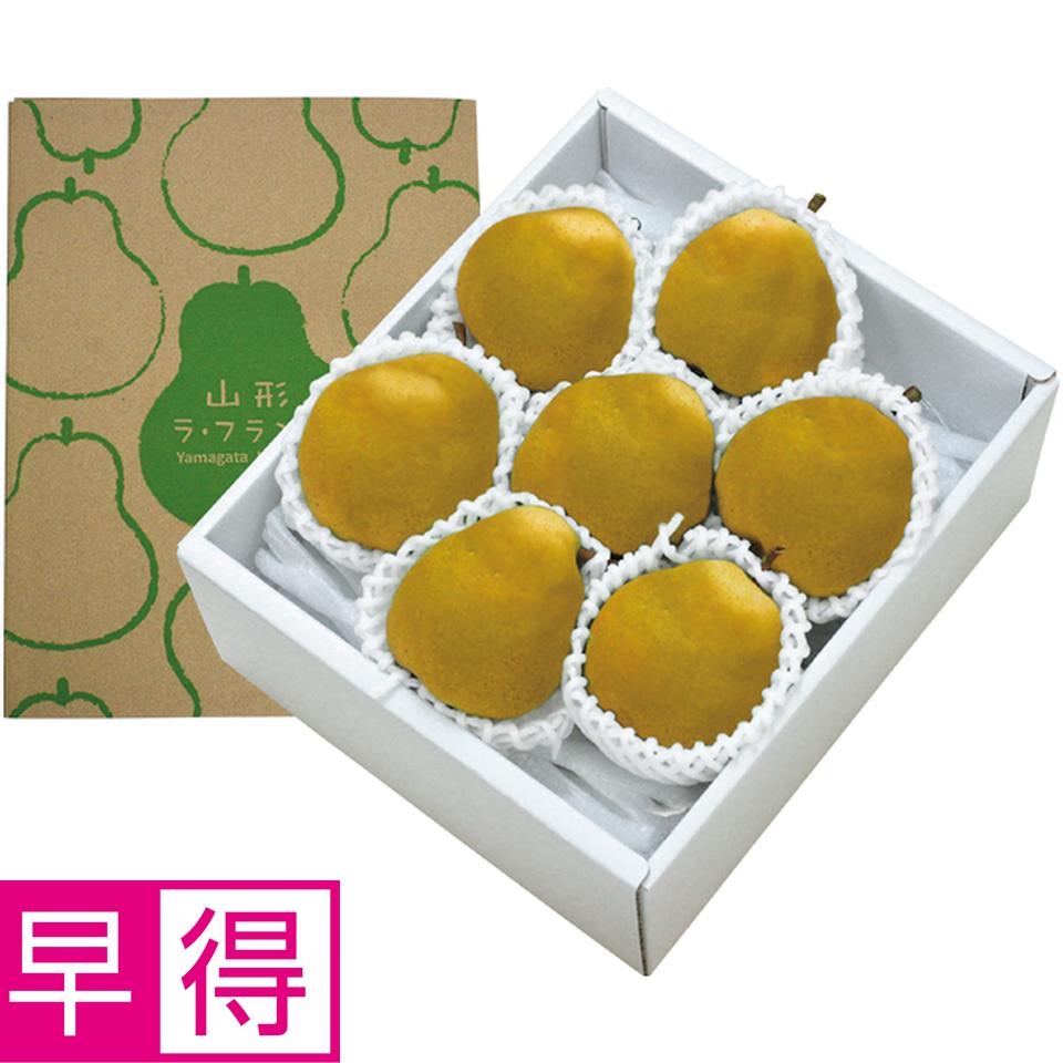 【冬の贈りもの早得】山形県産（上山市）洋なし研究会のゴールド（3L〜5Lサイズ、5〜7個、計2kg以上）