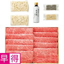 【冬の贈りもの早得】お肉の専門店スギモト黒毛和牛すきやき鍋