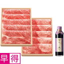 【冬の贈りもの早得】銀座吉澤松阪牛かたロース・かたすきやきセット