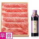 【冬の贈りもの早得】銀座吉澤松阪牛かたロースすきやきセット