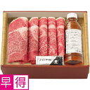 【冬の贈りもの早得】米沢牛黄木米沢牛すきやき用詰合せ
