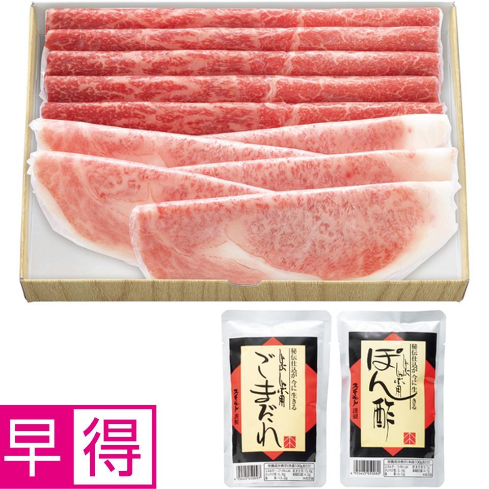 【冬の贈りもの早得】お肉の専門店 スギモト松阪牛しゃぶしゃぶ用