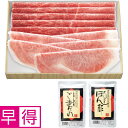 【冬の贈りもの早得】お肉の専門店 スギモト松阪牛しゃぶしゃぶ用