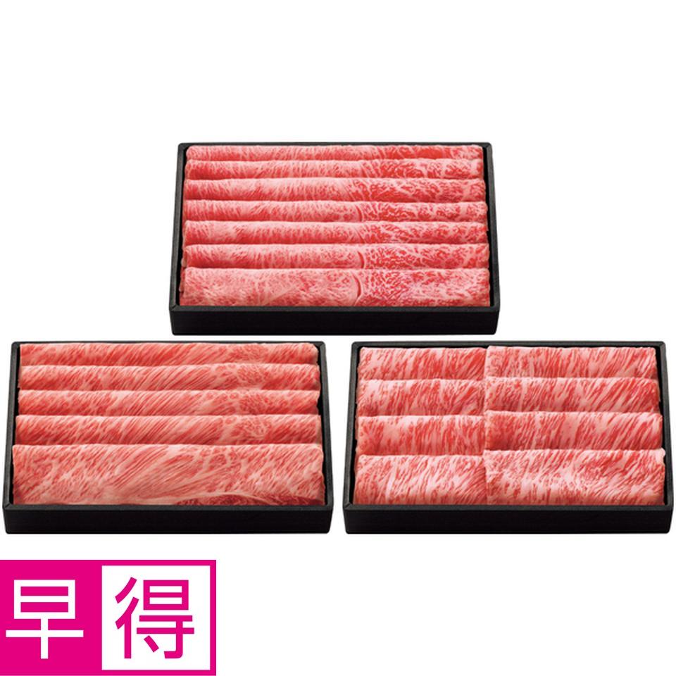 【冬の贈りもの早得】松阪牛すきやき用3部位食べくらべセット（ロース・かたロース・かた）