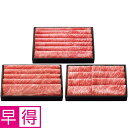 【冬の贈りもの早得】松阪牛すきやき用3部位食べくらべセット(ロース・かたロース・かた)